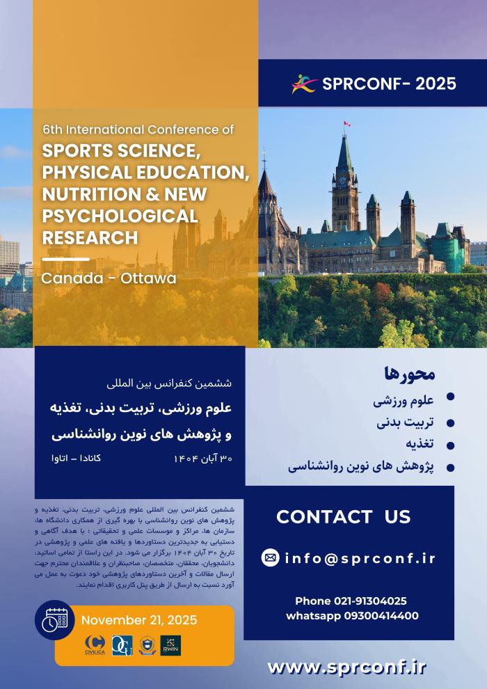 پوستر همایش
